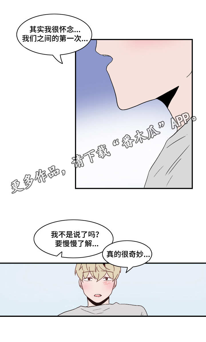 《人形玩物》漫画最新章节第79章真心相爱免费下拉式在线观看章节第【6】张图片