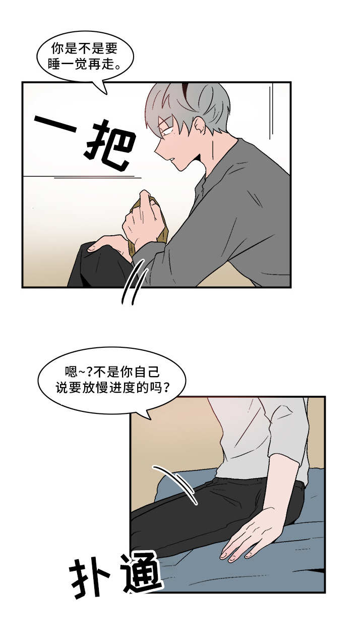 《人形玩物》漫画最新章节第79章真心相爱免费下拉式在线观看章节第【10】张图片