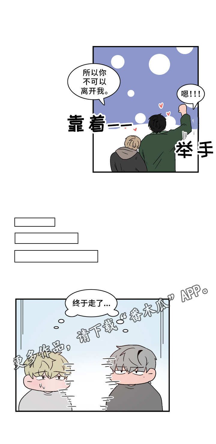 《人形玩物》漫画最新章节第79章真心相爱免费下拉式在线观看章节第【12】张图片