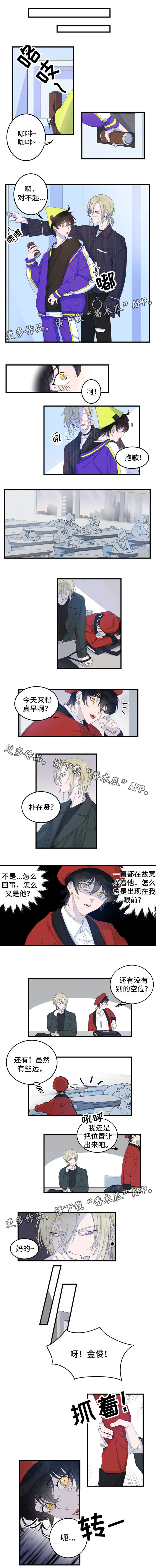 《温情陷阱》漫画最新章节第3章没发生过免费下拉式在线观看章节第【2】张图片