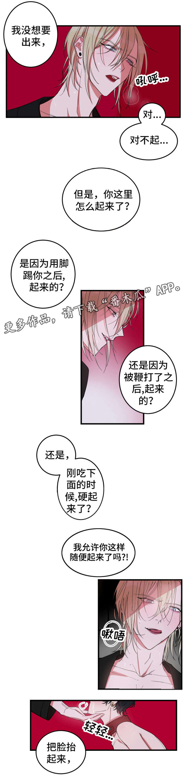 《温情陷阱》漫画最新章节第7章辛苦你了免费下拉式在线观看章节第【9】张图片