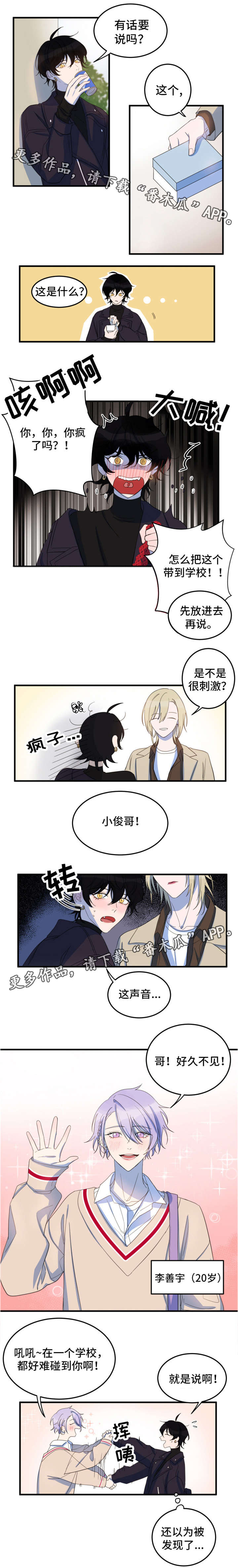 《温情陷阱》漫画最新章节第9章来我家里免费下拉式在线观看章节第【5】张图片