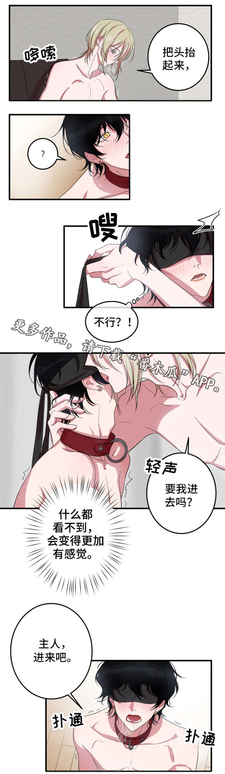 《温情陷阱》漫画最新章节第10章停不下来免费下拉式在线观看章节第【6】张图片