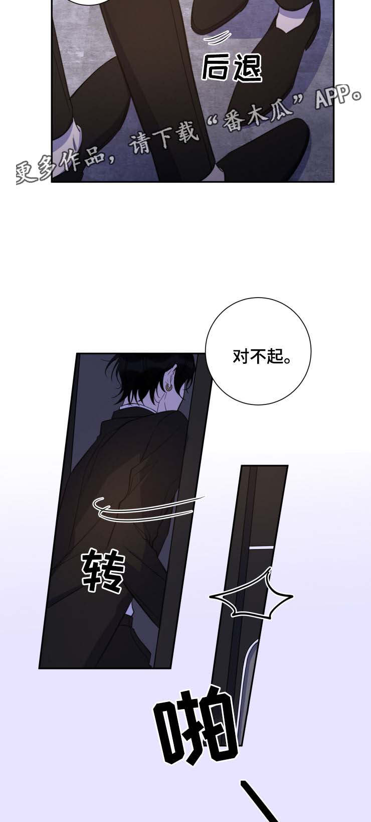 《温情陷阱》漫画最新章节第27章共同的隐秘爱好免费下拉式在线观看章节第【15】张图片