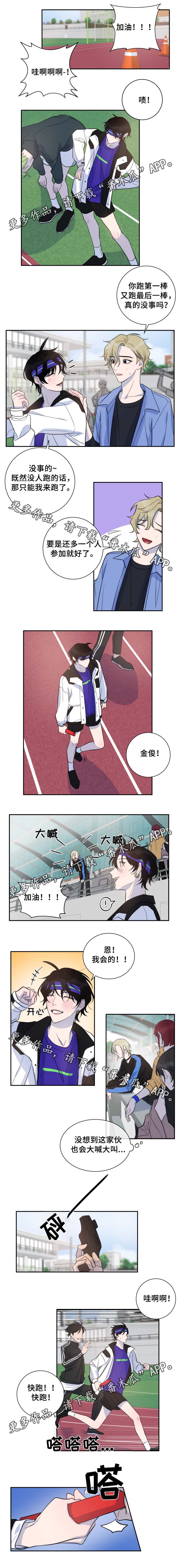 《温情陷阱》漫画最新章节第31章冷静一点免费下拉式在线观看章节第【3】张图片