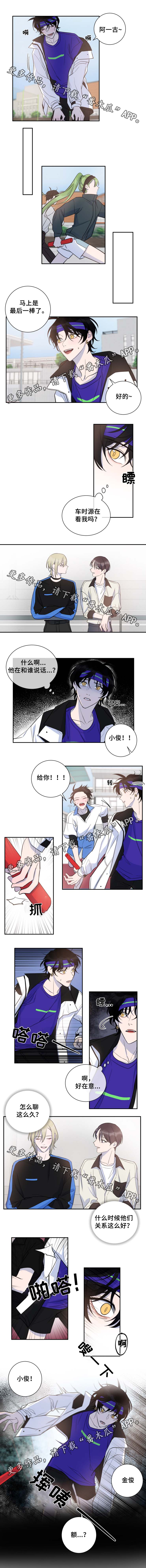 《温情陷阱》漫画最新章节第31章冷静一点免费下拉式在线观看章节第【2】张图片