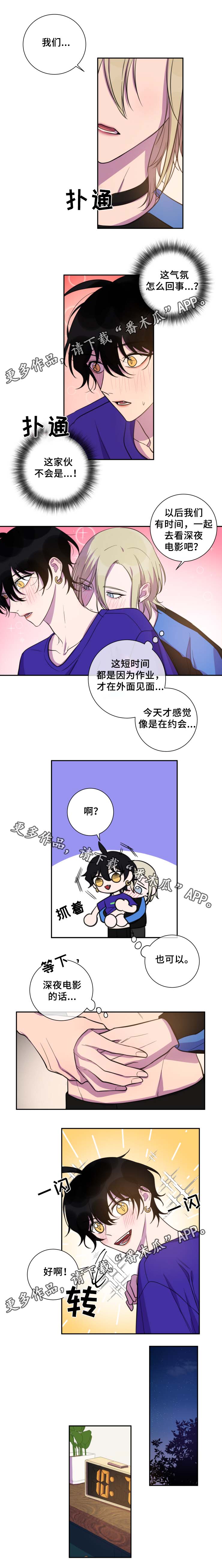 《温情陷阱》漫画最新章节第33章你想要的免费下拉式在线观看章节第【3】张图片