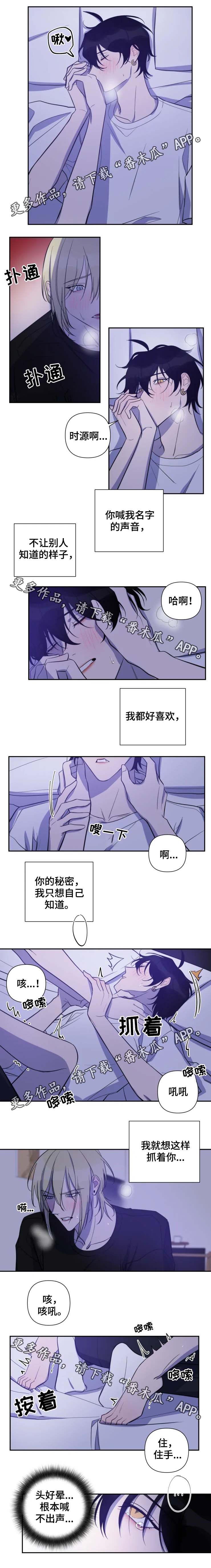 《温情陷阱》漫画最新章节第49章我们结束吧免费下拉式在线观看章节第【4】张图片