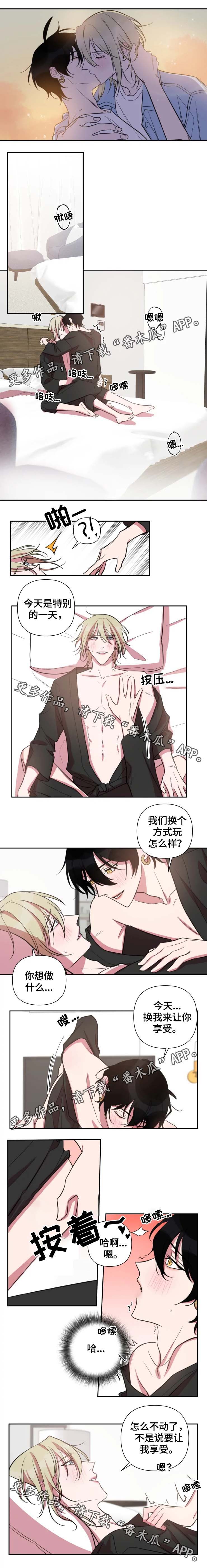 《温情陷阱》漫画最新章节第53章行程取消免费下拉式在线观看章节第【3】张图片