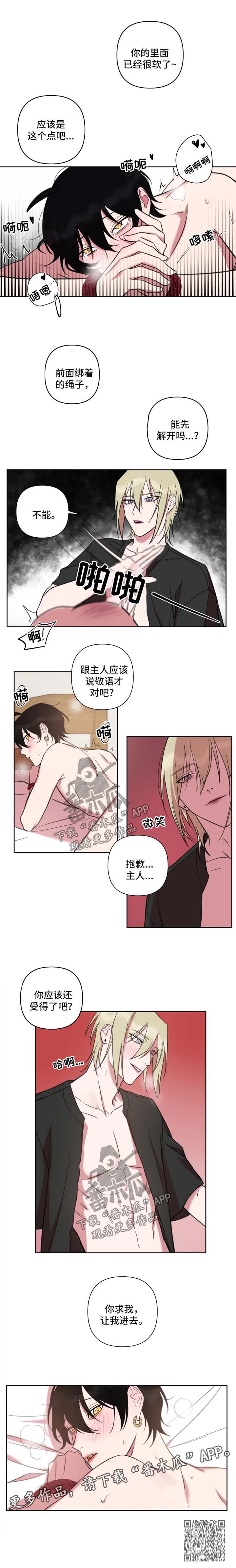 《温情陷阱》漫画最新章节第57章开玩笑免费下拉式在线观看章节第【1】张图片