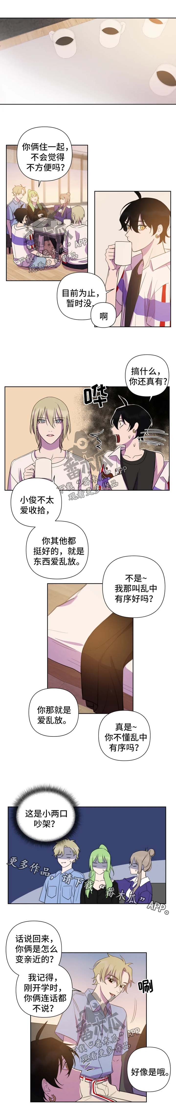 《温情陷阱》漫画最新章节第61章假装不知道免费下拉式在线观看章节第【3】张图片