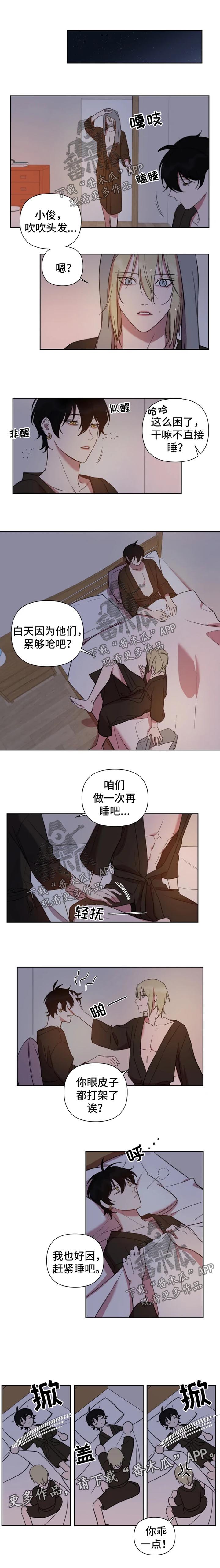 《温情陷阱》漫画最新章节第62章清醒免费下拉式在线观看章节第【3】张图片