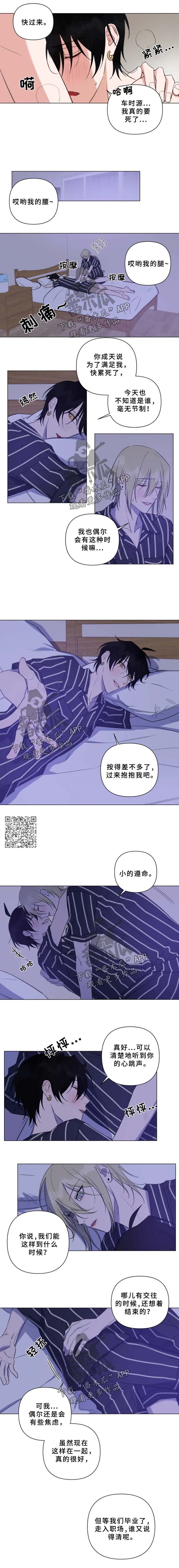 《温情陷阱》漫画最新章节第70章如你所愿免费下拉式在线观看章节第【2】张图片