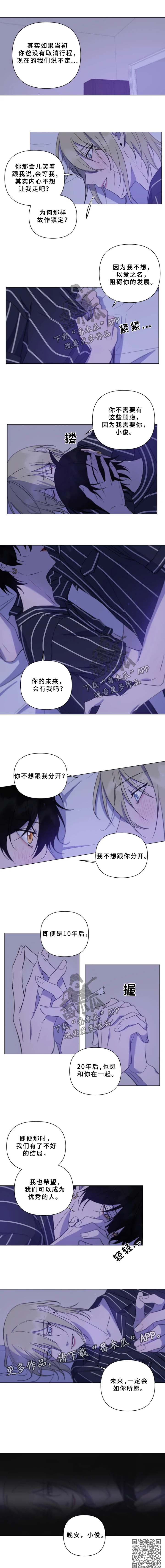 《温情陷阱》漫画最新章节第70章如你所愿免费下拉式在线观看章节第【1】张图片