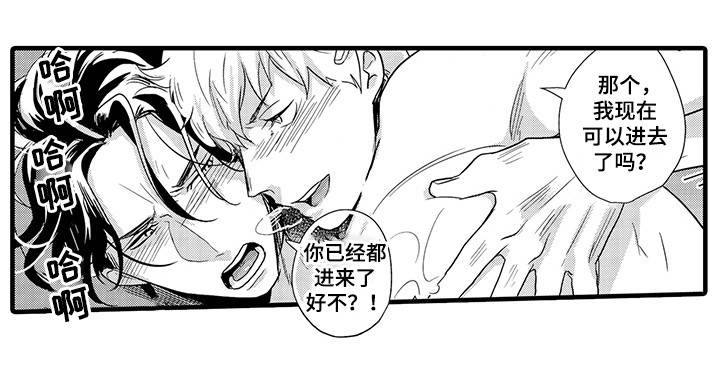 《职场限定》漫画最新章节第4章我们的关系免费下拉式在线观看章节第【4】张图片