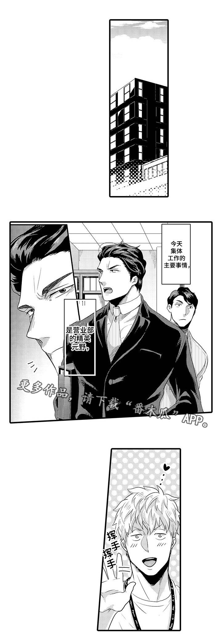 《职场限定》漫画最新章节第4章我们的关系免费下拉式在线观看章节第【10】张图片