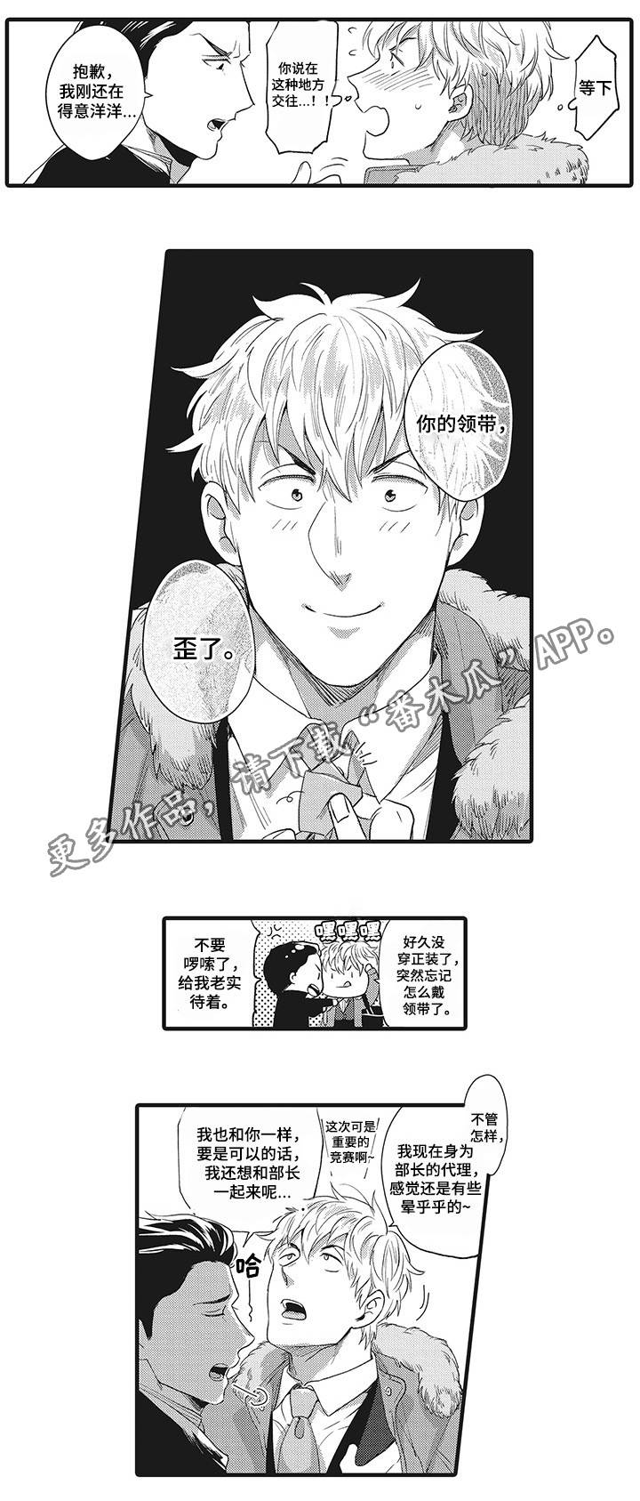 《职场限定》漫画最新章节第6章签约成功免费下拉式在线观看章节第【11】张图片