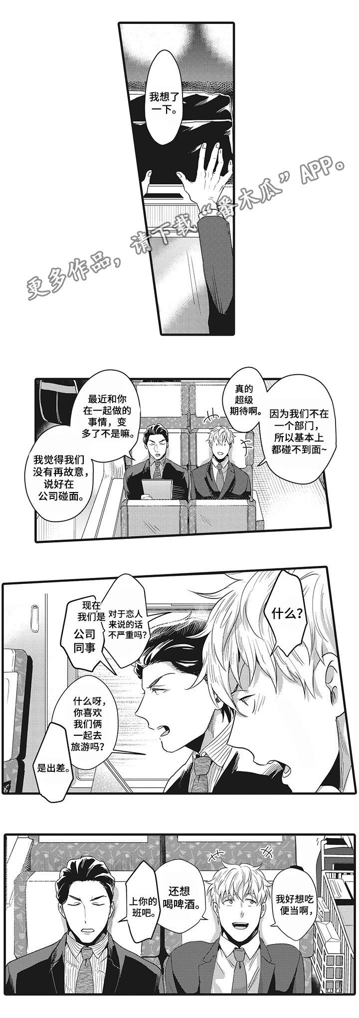 《职场限定》漫画最新章节第6章签约成功免费下拉式在线观看章节第【10】张图片