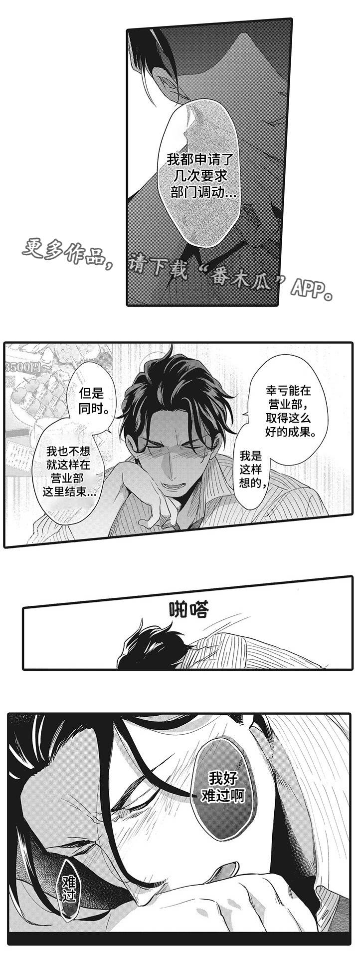 《职场限定》漫画最新章节第7章情难自禁免费下拉式在线观看章节第【14】张图片