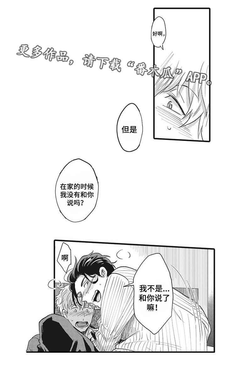 《职场限定》漫画最新章节第7章情难自禁免费下拉式在线观看章节第【4】张图片