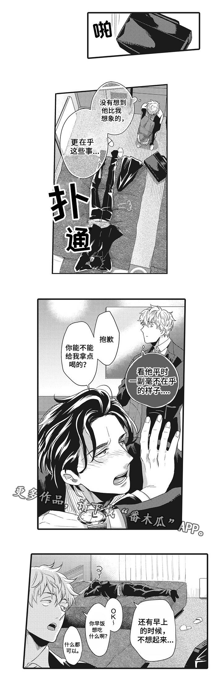 《职场限定》漫画最新章节第7章情难自禁免费下拉式在线观看章节第【12】张图片