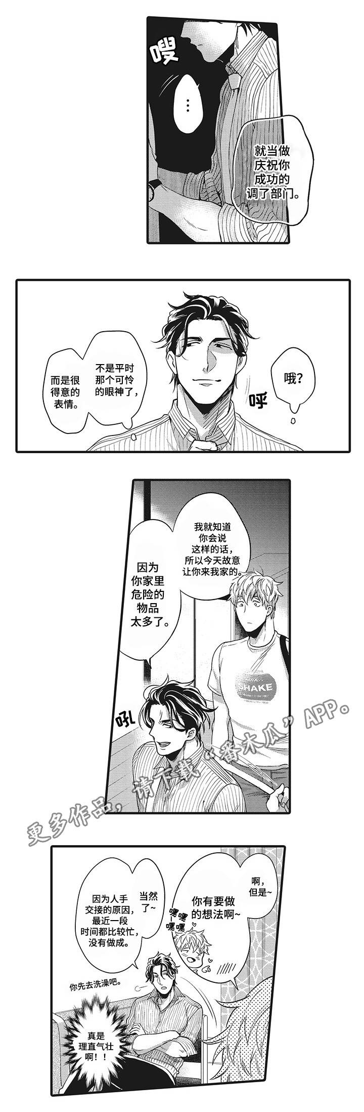 《职场限定》漫画最新章节第11章我的恋人免费下拉式在线观看章节第【11】张图片