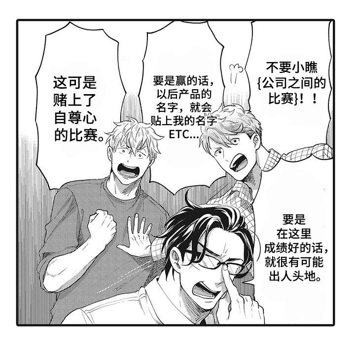 《职场限定》漫画最新章节第16章公私分明免费下拉式在线观看章节第【13】张图片