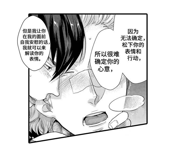 《职场限定》漫画最新章节第26章意想不到免费下拉式在线观看章节第【20】张图片