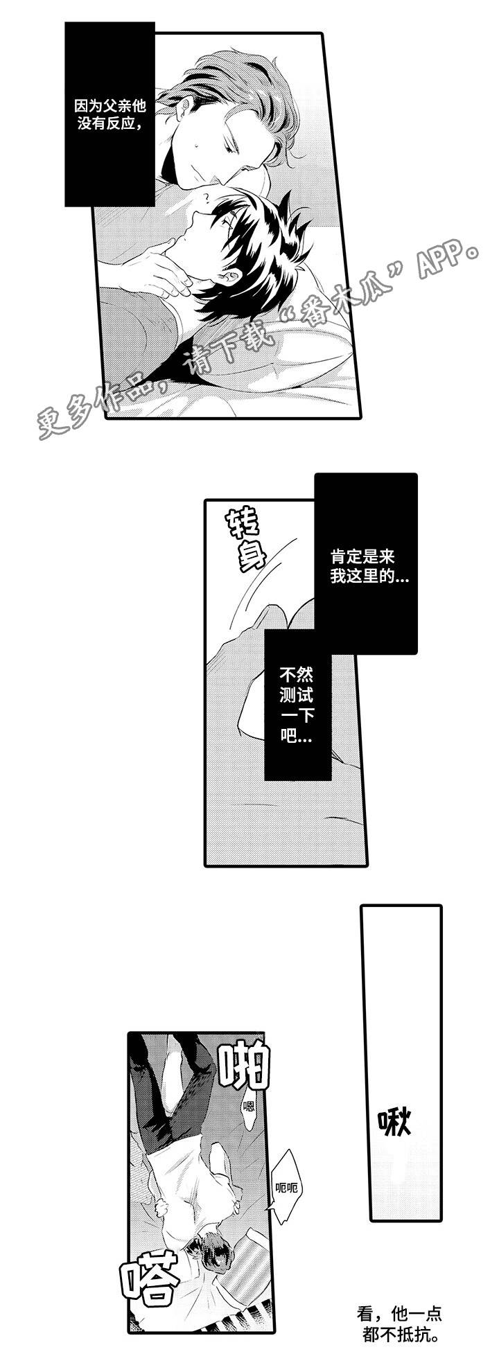 《职场限定》漫画最新章节第30章测试一下免费下拉式在线观看章节第【10】张图片