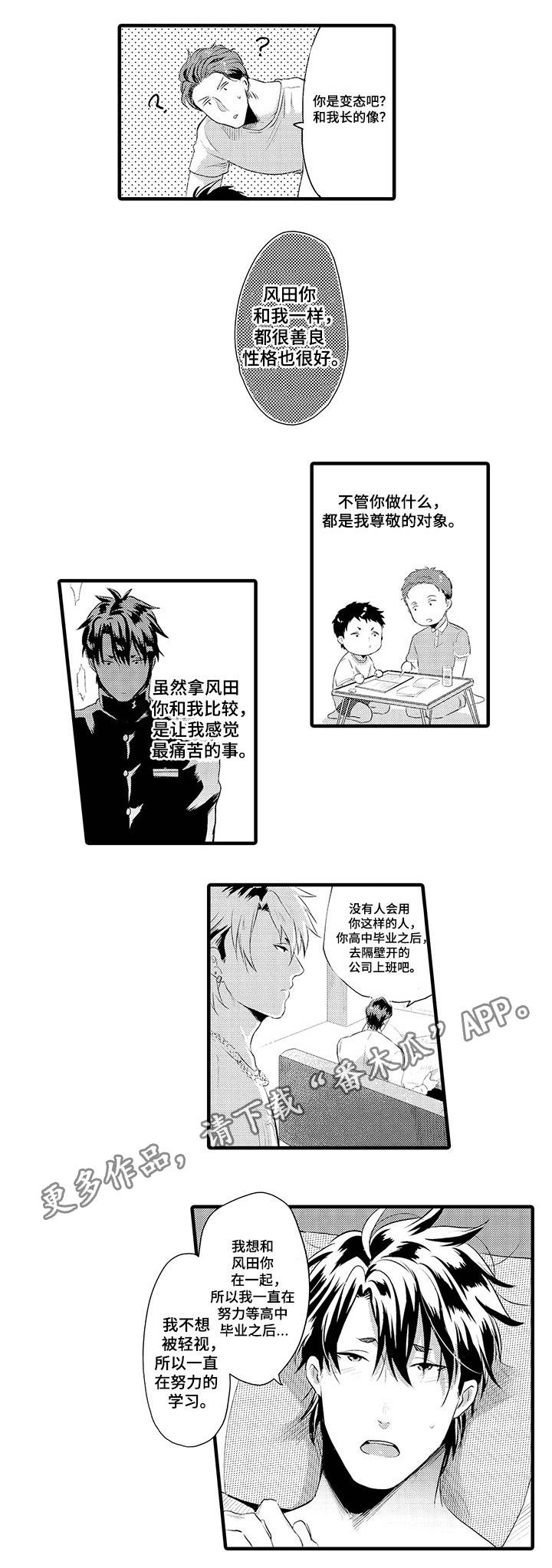 《职场限定》漫画最新章节第30章测试一下免费下拉式在线观看章节第【4】张图片