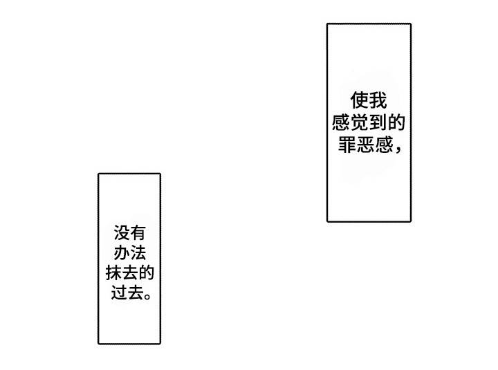 《职场限定》漫画最新章节第32章认真的感情免费下拉式在线观看章节第【5】张图片