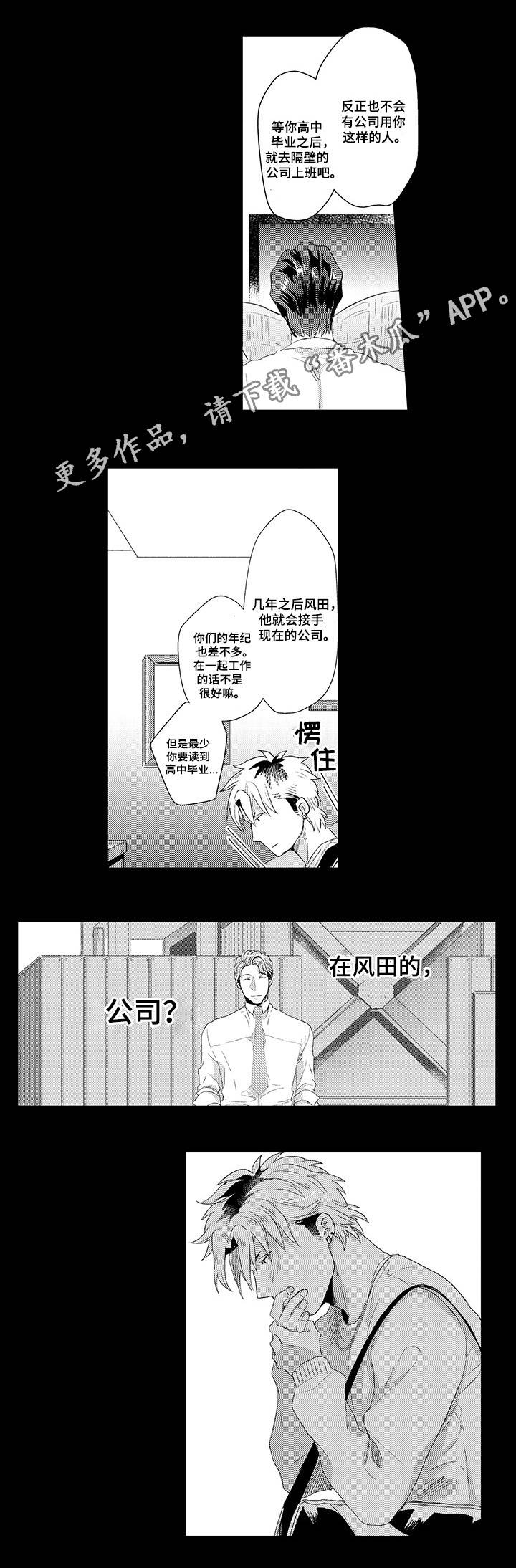 《职场限定》漫画最新章节第32章认真的感情免费下拉式在线观看章节第【16】张图片