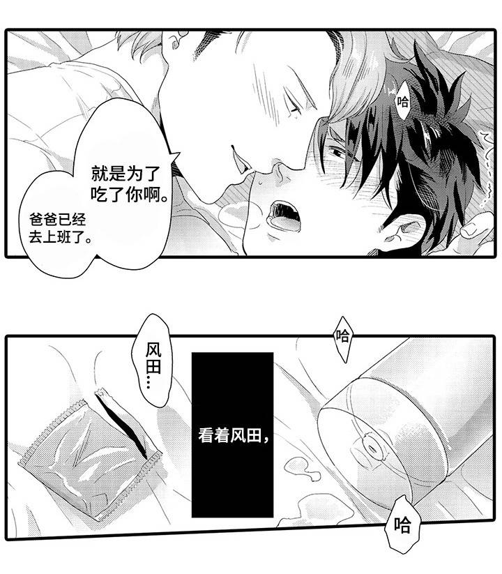 《职场限定》漫画最新章节第32章认真的感情免费下拉式在线观看章节第【8】张图片