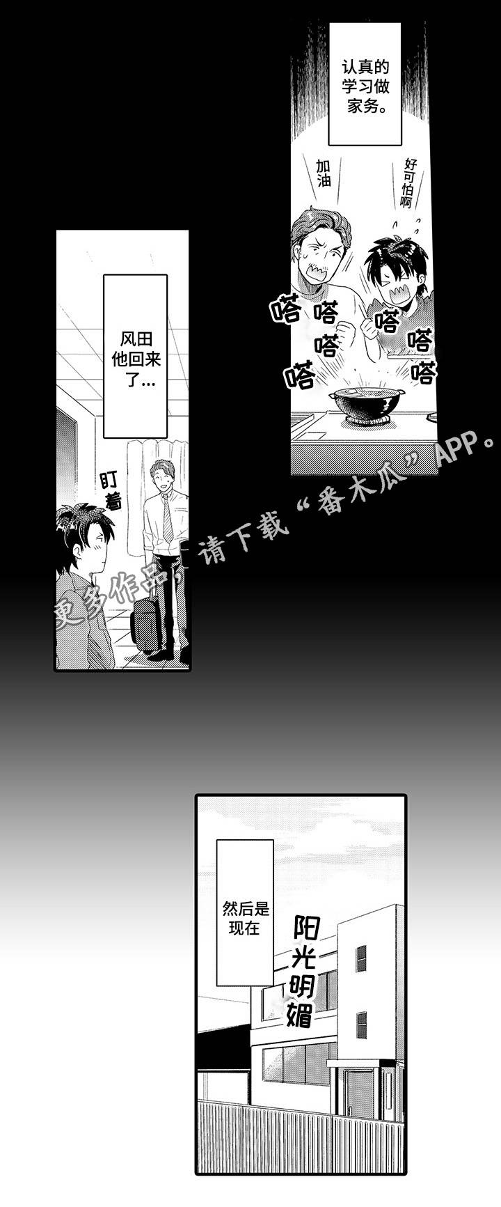 《职场限定》漫画最新章节第32章认真的感情免费下拉式在线观看章节第【13】张图片