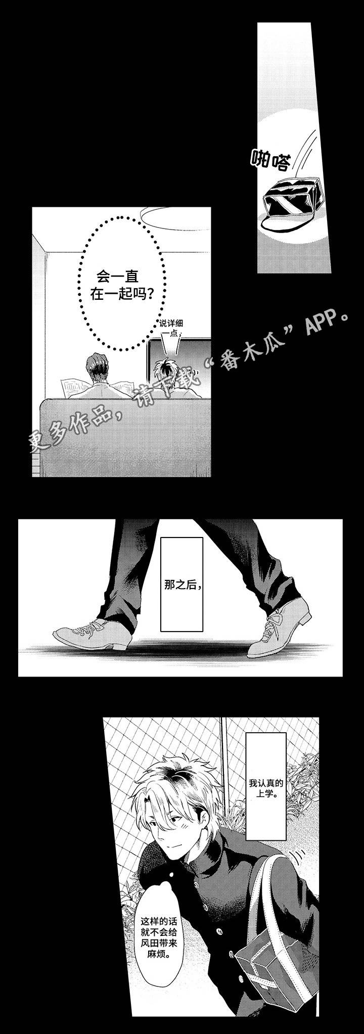 《职场限定》漫画最新章节第32章认真的感情免费下拉式在线观看章节第【15】张图片