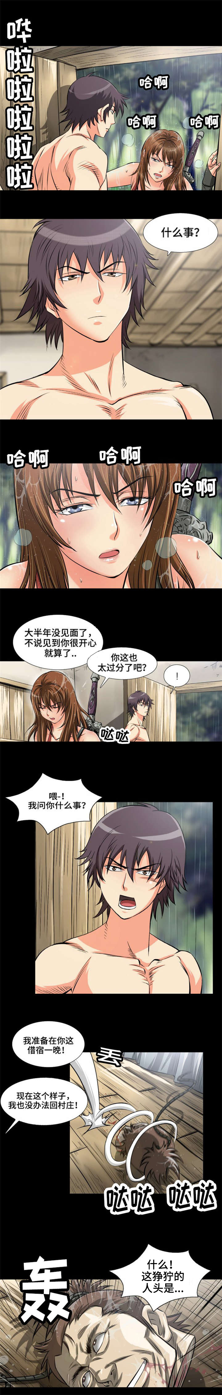 《神龙抉择》漫画最新章节第1章消失的女人免费下拉式在线观看章节第【8】张图片