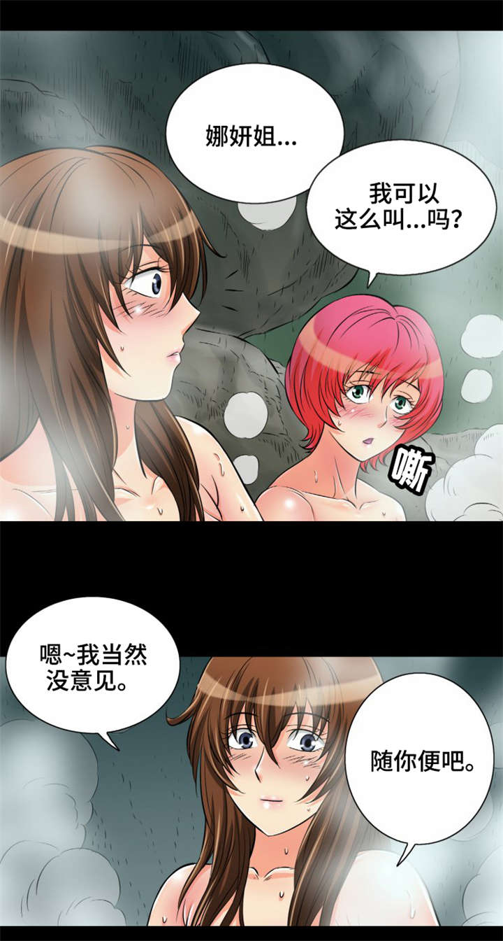 《神龙抉择》漫画最新章节第12章我想和你交朋友免费下拉式在线观看章节第【15】张图片