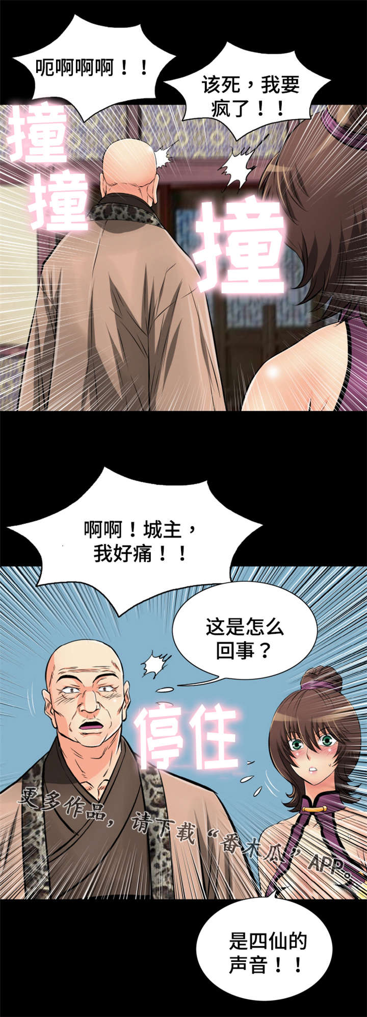 《神龙抉择》漫画最新章节第52章那该怎么办？免费下拉式在线观看章节第【2】张图片