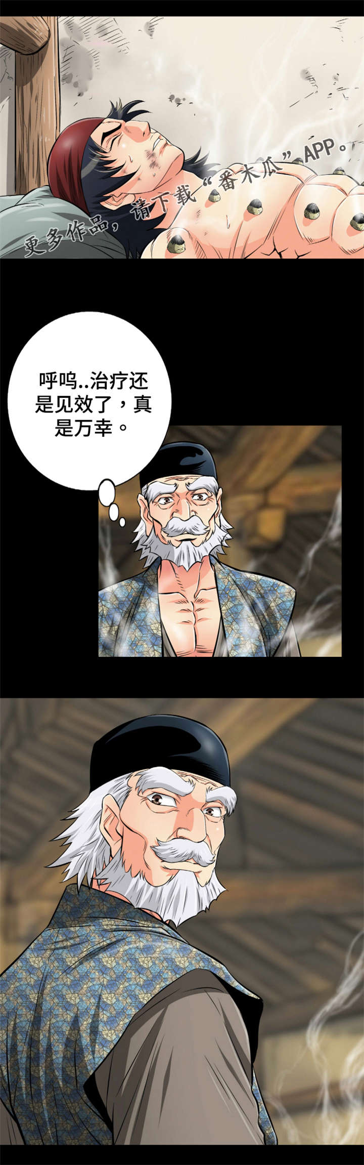 《神龙抉择》漫画最新章节第58章红裤子免费下拉式在线观看章节第【10】张图片