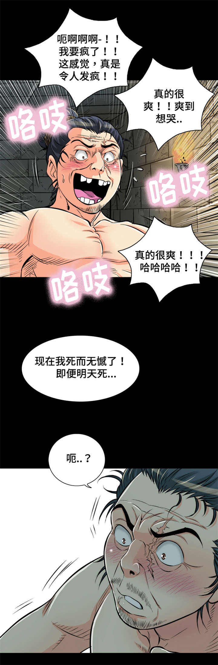 《神龙抉择》漫画最新章节第61章没尾巴的龙免费下拉式在线观看章节第【13】张图片