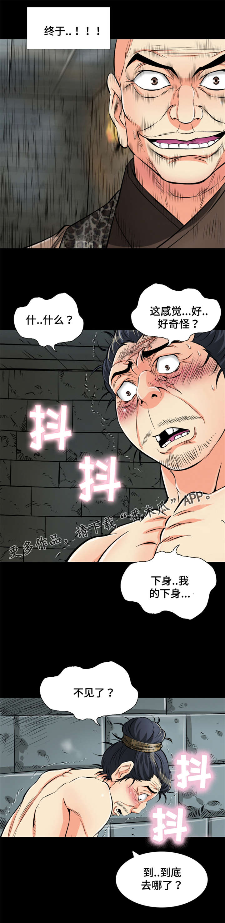 《神龙抉择》漫画最新章节第61章没尾巴的龙免费下拉式在线观看章节第【11】张图片