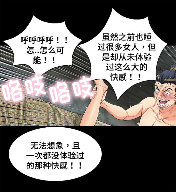 《神龙抉择》漫画最新章节第61章没尾巴的龙免费下拉式在线观看章节第【15】张图片