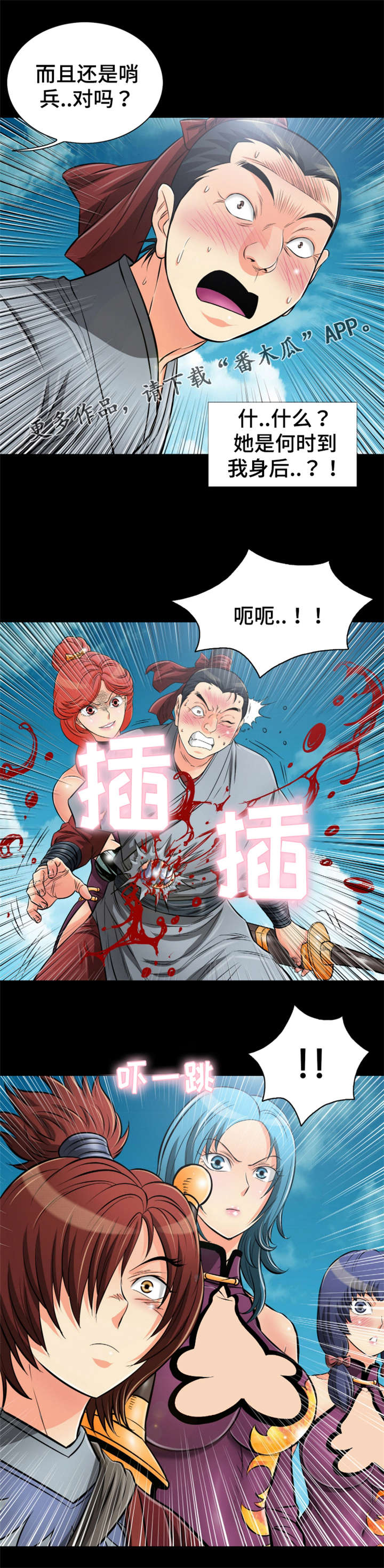 《神龙抉择》漫画最新章节第63章救命恩人免费下拉式在线观看章节第【1】张图片