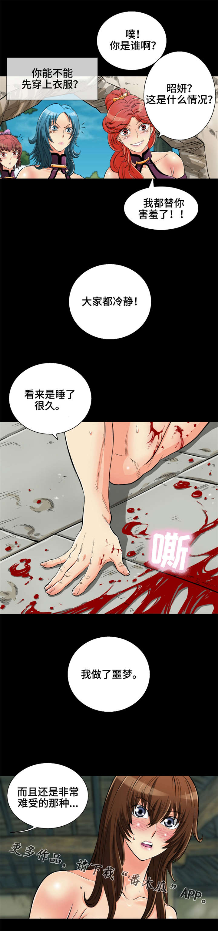 《神龙抉择》漫画最新章节第74章对不起免费下拉式在线观看章节第【11】张图片