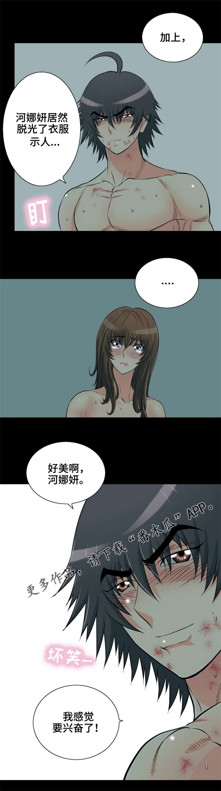 《神龙抉择》漫画最新章节第74章对不起免费下拉式在线观看章节第【8】张图片