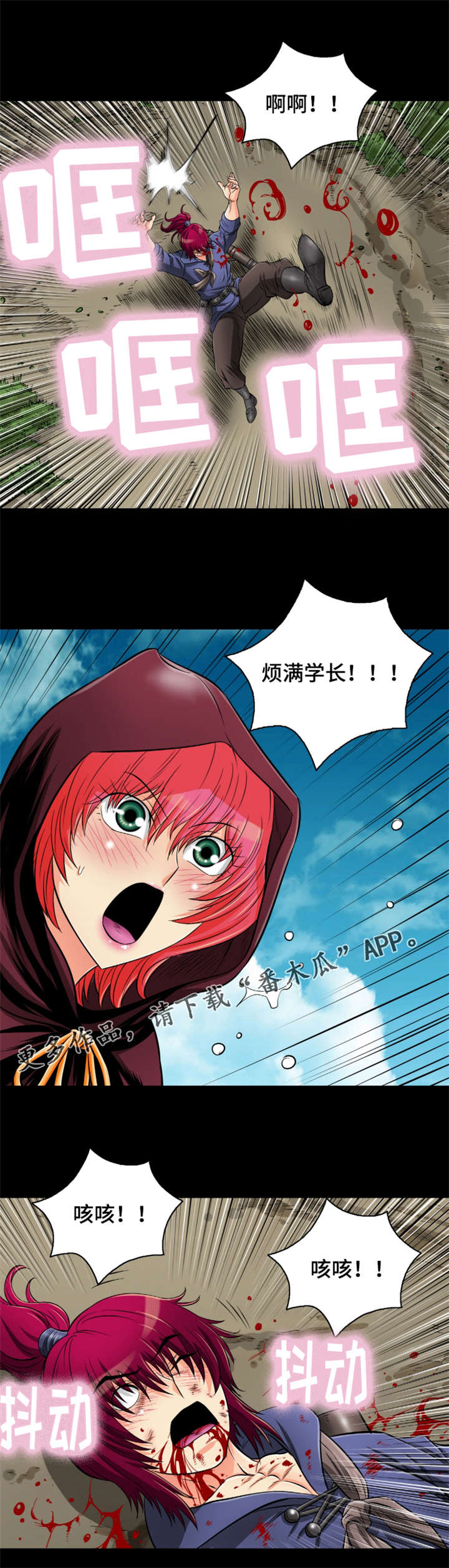 《神龙抉择》漫画最新章节第74章对不起免费下拉式在线观看章节第【4】张图片