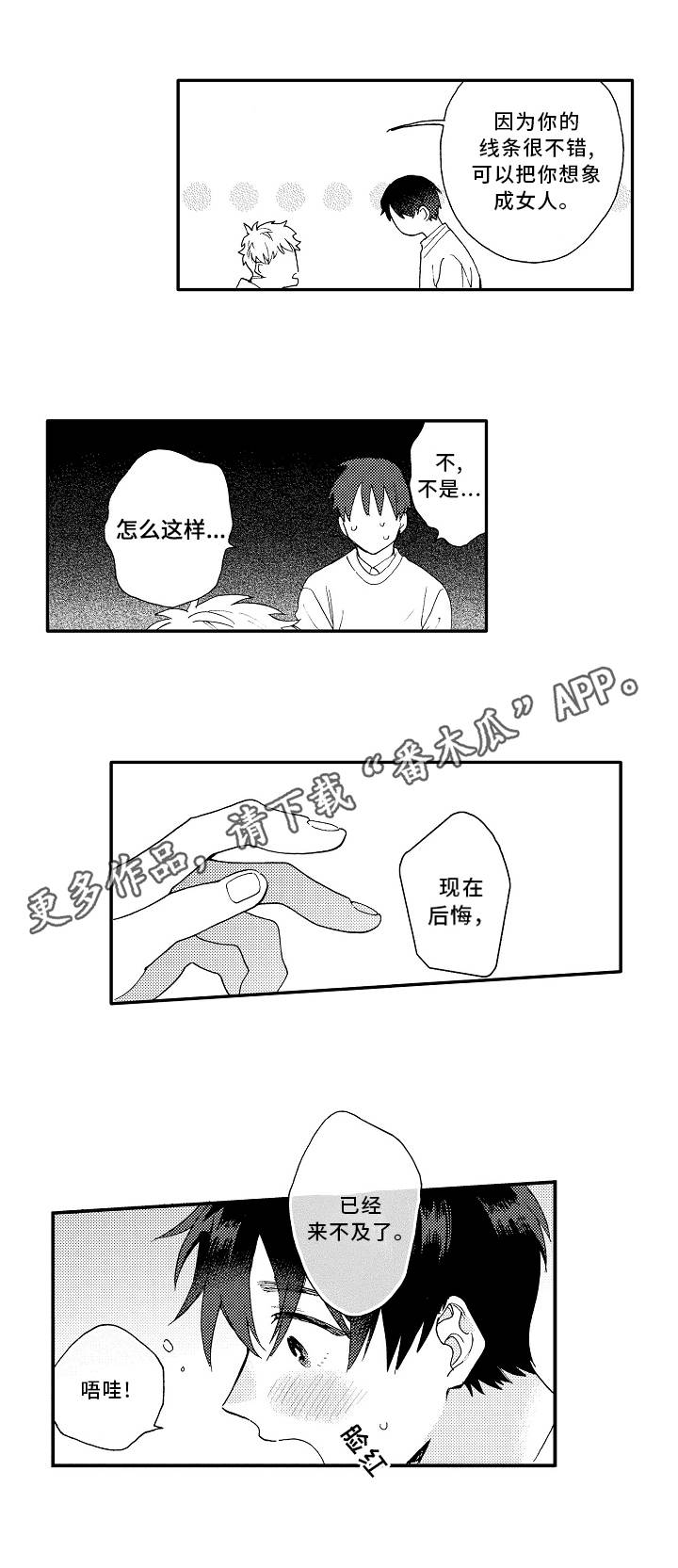 《身临其中》漫画最新章节第9章反应免费下拉式在线观看章节第【9】张图片