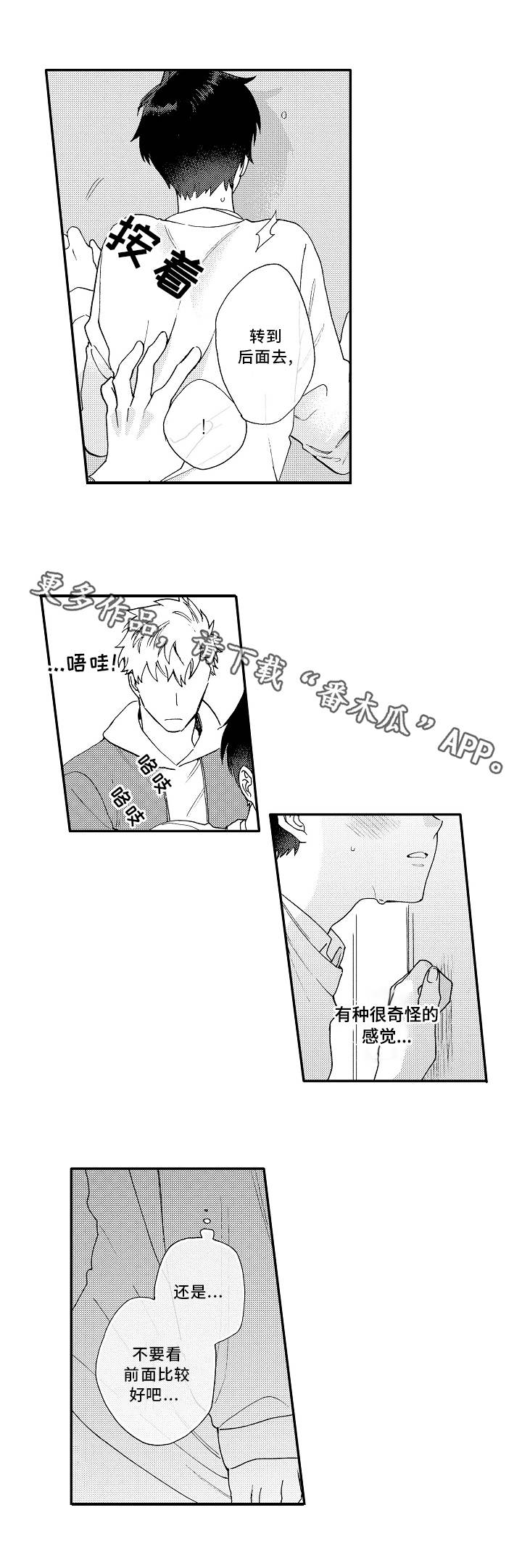 《身临其中》漫画最新章节第9章反应免费下拉式在线观看章节第【8】张图片