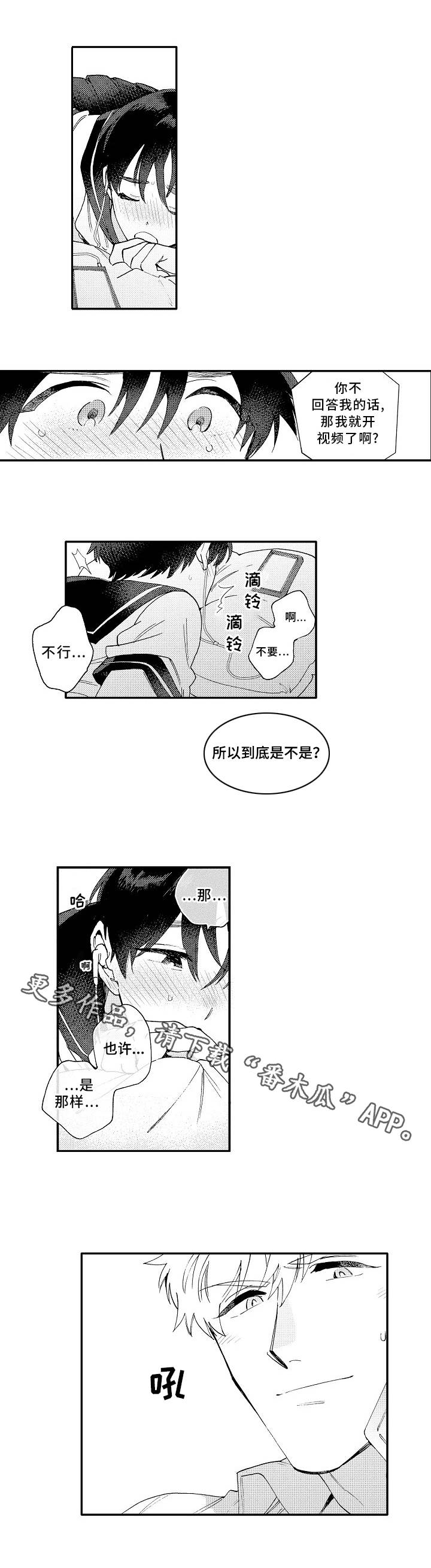 《身临其中》漫画最新章节第13章校服免费下拉式在线观看章节第【6】张图片