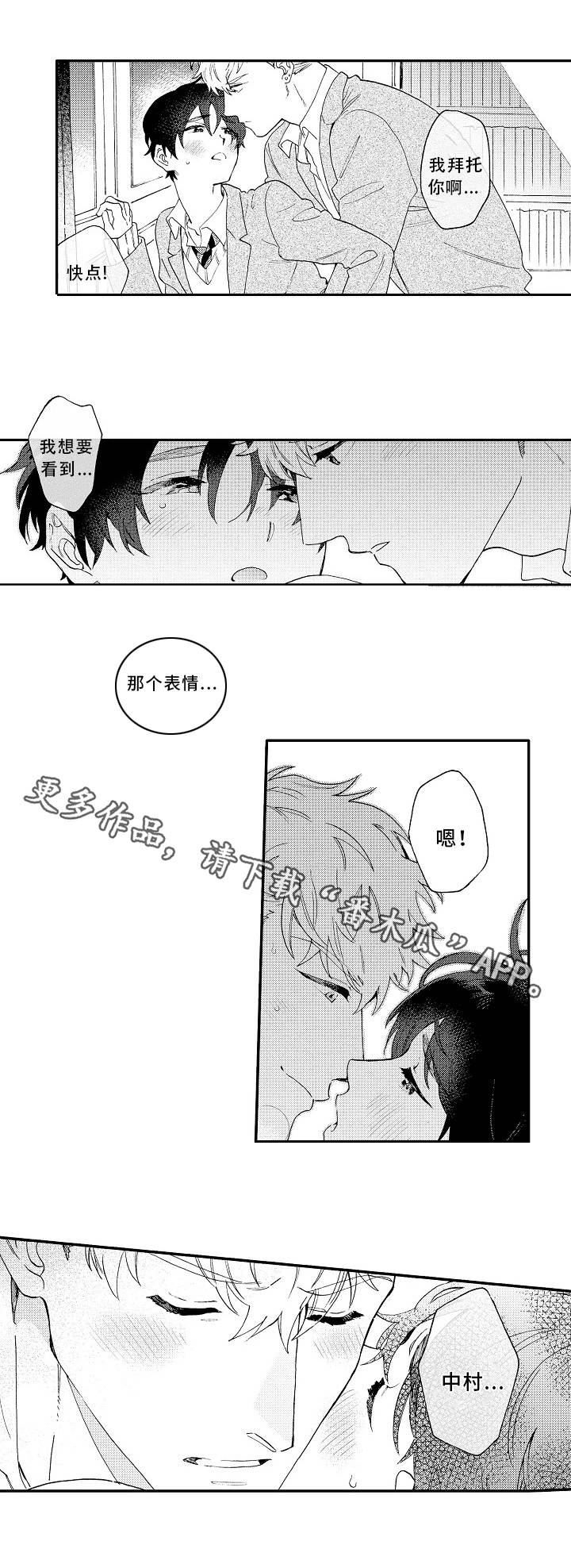 《身临其中》漫画最新章节第24章万幸免费下拉式在线观看章节第【4】张图片